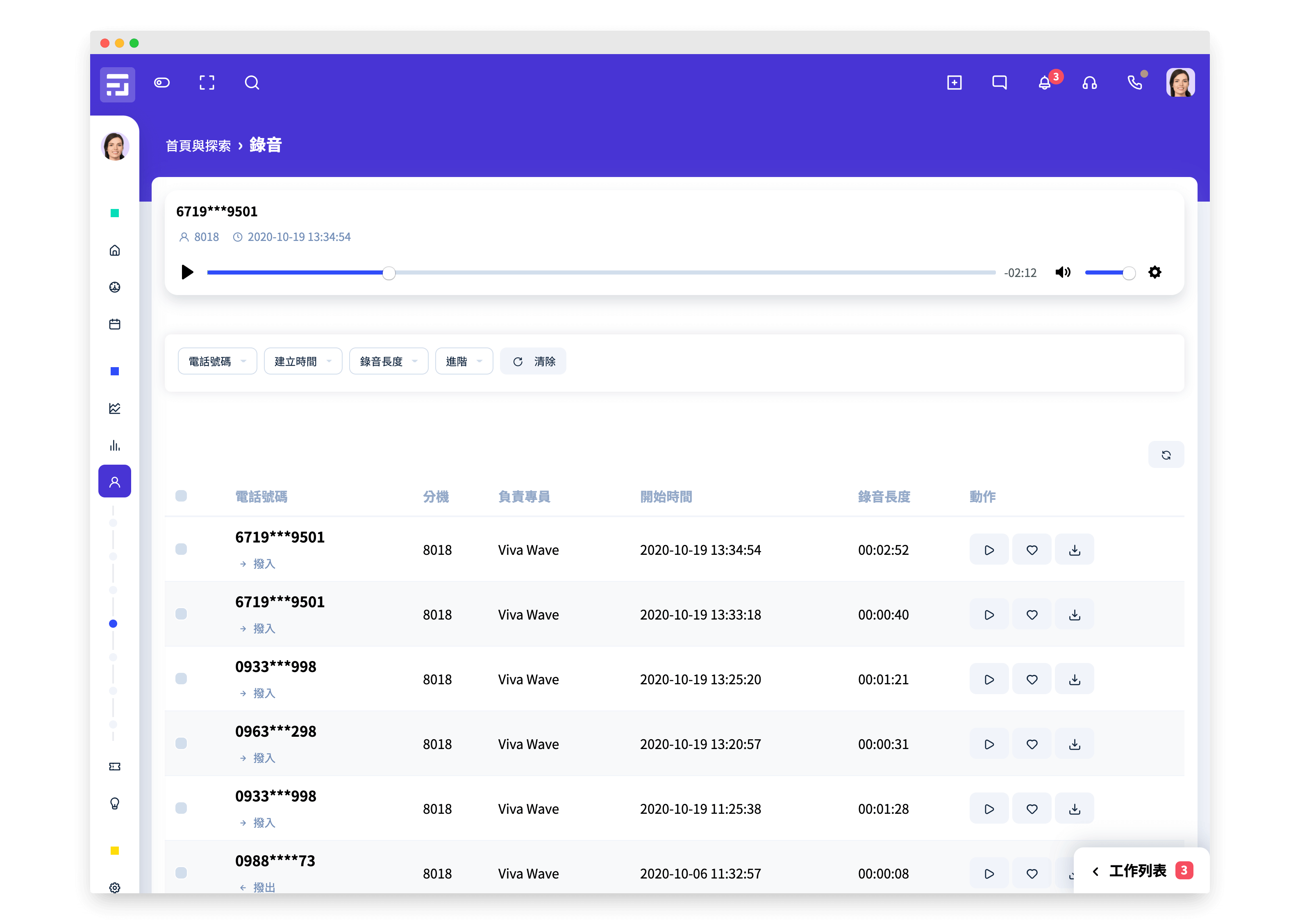 voice logger